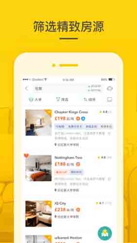 学旅家app(海外租房)平台