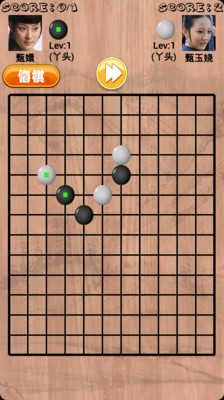 五子棋游戏免费单机版下载