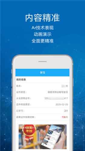 司机讲堂app官方网站安卓版