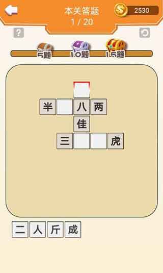 成语走江湖手游官方iOS版免费下载