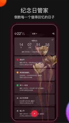 小时光app官方下载手机版