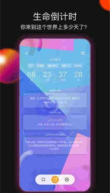 小时光app官方下载手机版