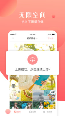 宝宝树小时光app下载官方版
