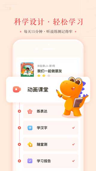 瓜瓜龙语文app安卓最新版