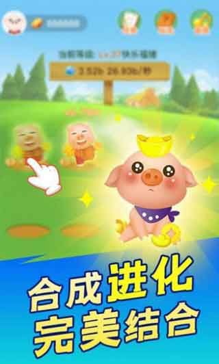 我是养猪王手游最新iOS版下载