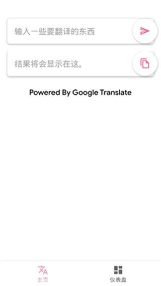 老子会翻译APP苹果手机版免费下载