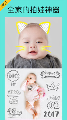 免费宝宝拍拍app下载安装