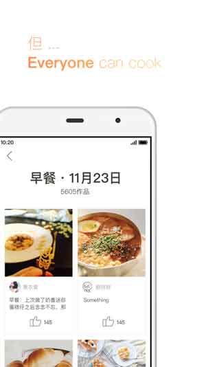 下厨房app下载2020安卓最新版