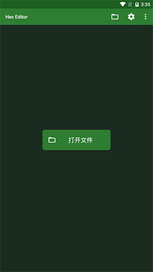 六进制编辑器中文版(附教程)苹果下载