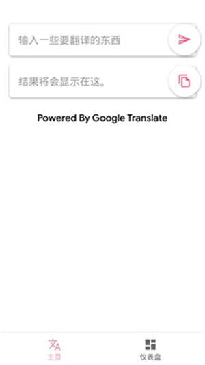 老子会翻译app免费版iOS下载
