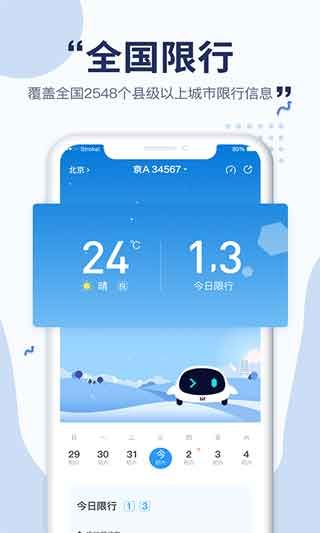 沐车网app安卓最新版下载