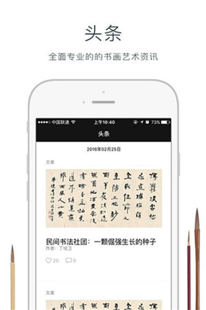 墨池书法app下载安卓最新版