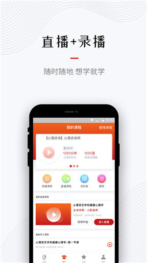 河北超职教育app最新版