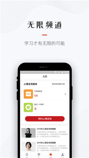 河北超职教育app最新版