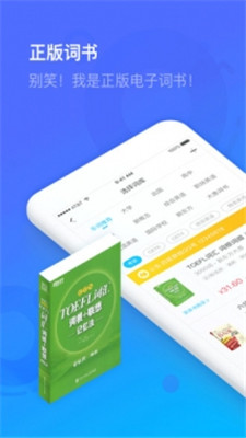 乐词新东方背单词app下载免费版