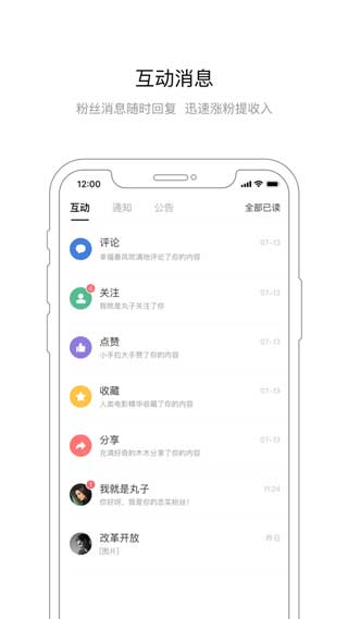 百家号app最新版下载iOS客户端