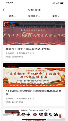 湖北文化云app安卓版预约下载