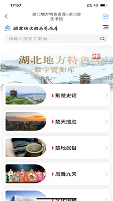 湖北文化云app安卓版预约下载