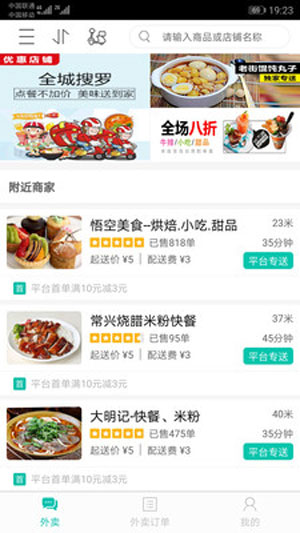 淘平乐商家版App免费下载