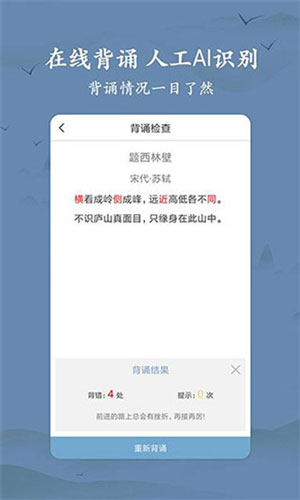 衍心古诗词下载app最新版