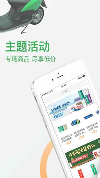 永辉买菜app下载安卓版