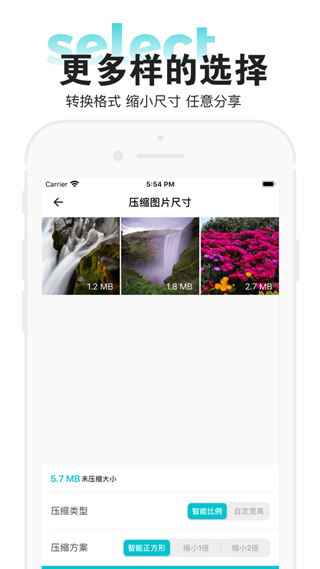 图片压缩软件手机版中文版下载