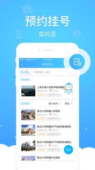 上海健康云app官网下载二维码