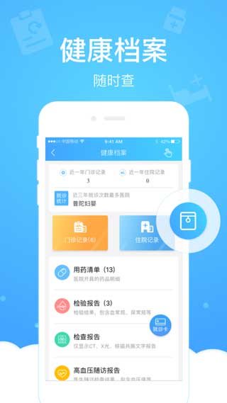 上海健康云app官网下载二维码