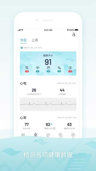 米动健康app下载iOS