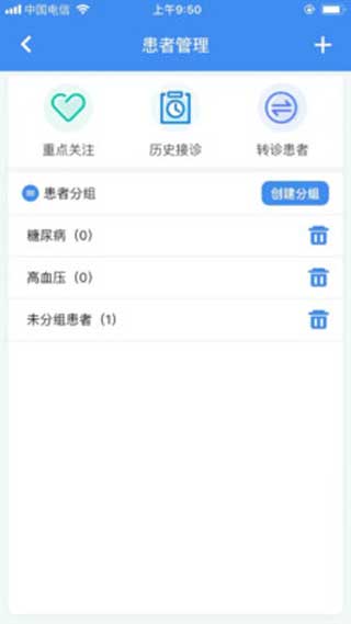新医通app下载安装
