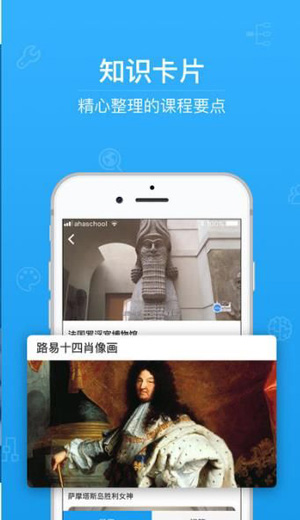 青骄第二课堂登录平台下载iOS