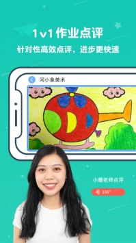河小象美术app下载