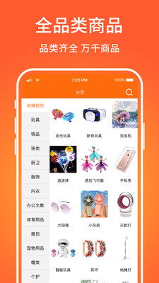 义乌购官网批发app下载