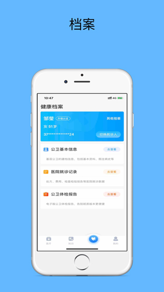 健康天津app下载