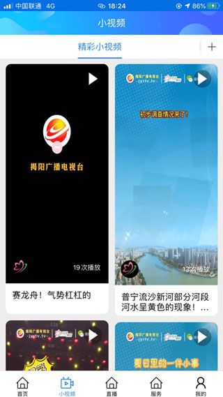 无线揭阳app下载