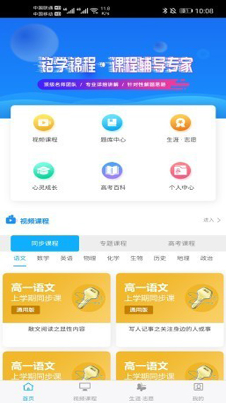 铭学锦程app下载