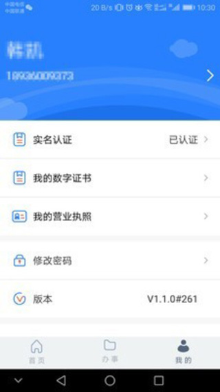 江苏市场监管app下载