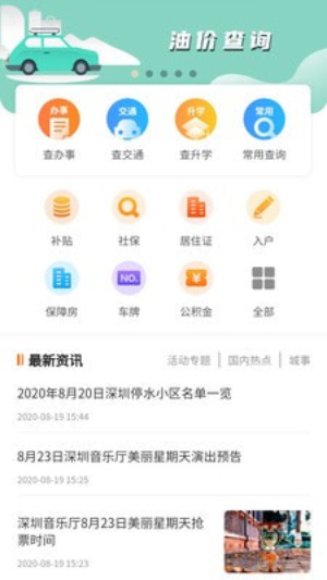 本地宝app官方下载