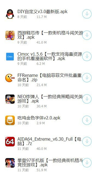 红云软件库app下载
