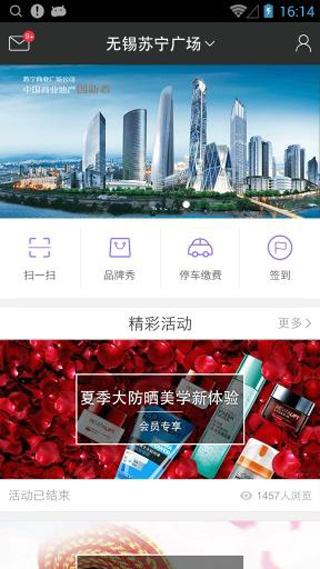 苏宁广场app下载安装