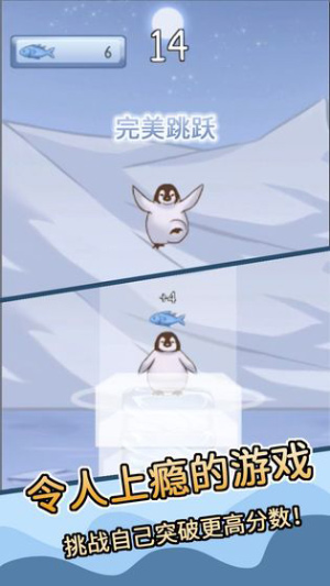 跳跳企鹅游戏下载