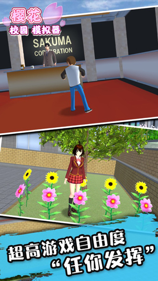 樱花校园模拟器仙子衣服版