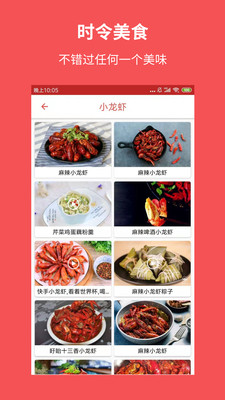 爱厨房app下载安装