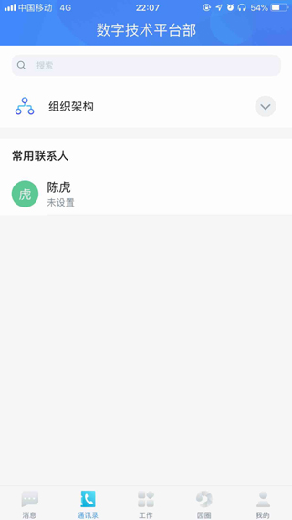 碧桂园宝售楼App