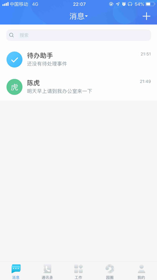 碧桂园宝售楼App