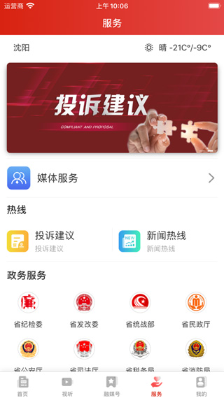 北斗融媒app下载二维码