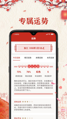孔明万年历app下载