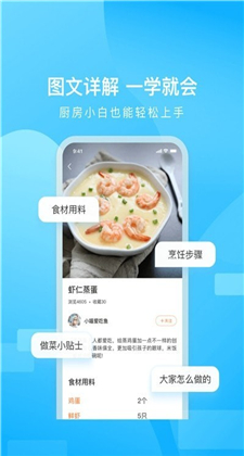 美食菜谱iOS版免费下载