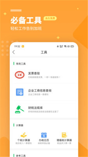 柠檬云记账app安卓版下载
