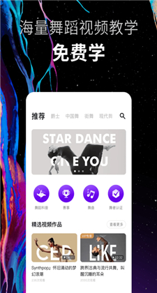 最新抖舞蹈app苹果版下载